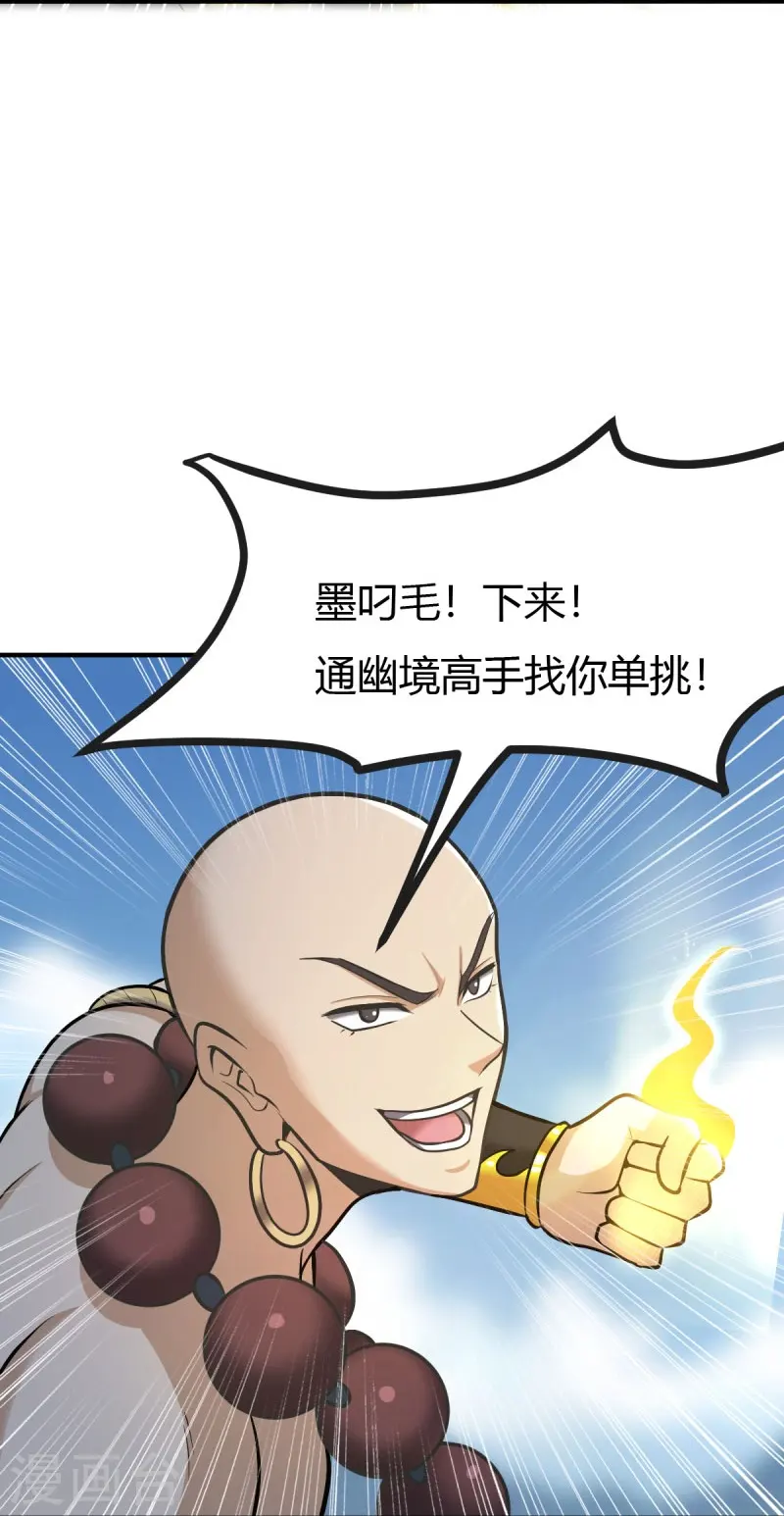 第148话 进阶~ 第17页