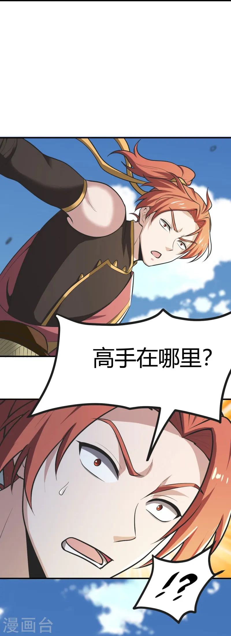 第148话 进阶~ 第18页