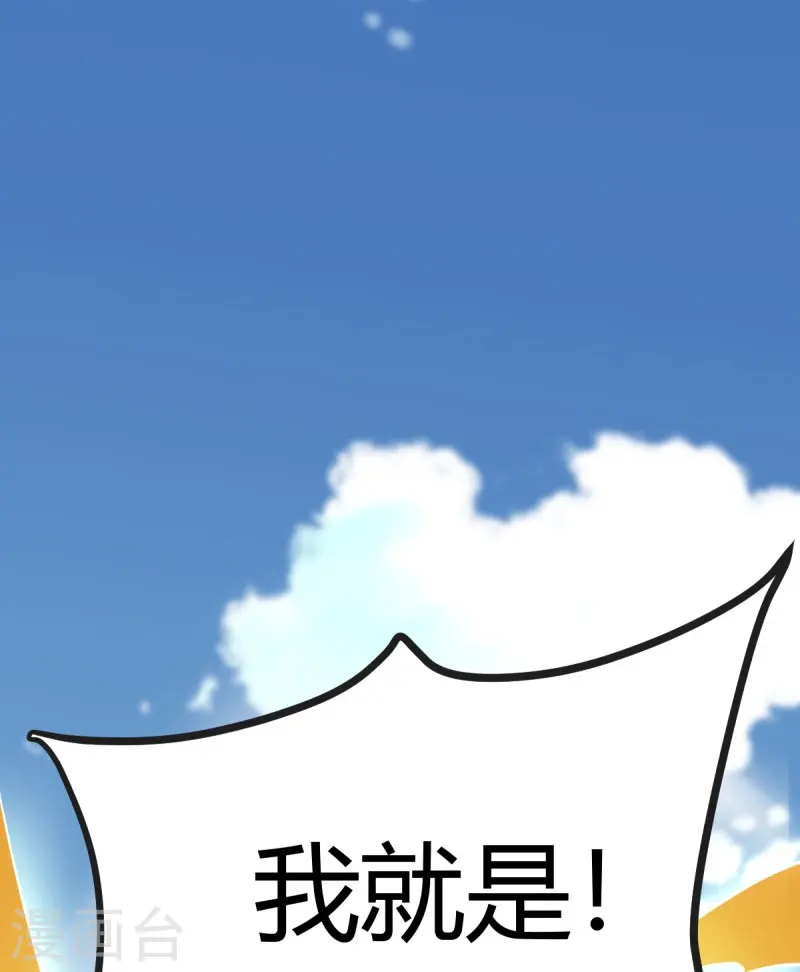 第148话 进阶~ 第19页