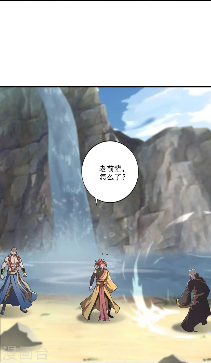第148话 进阶~ 第25页