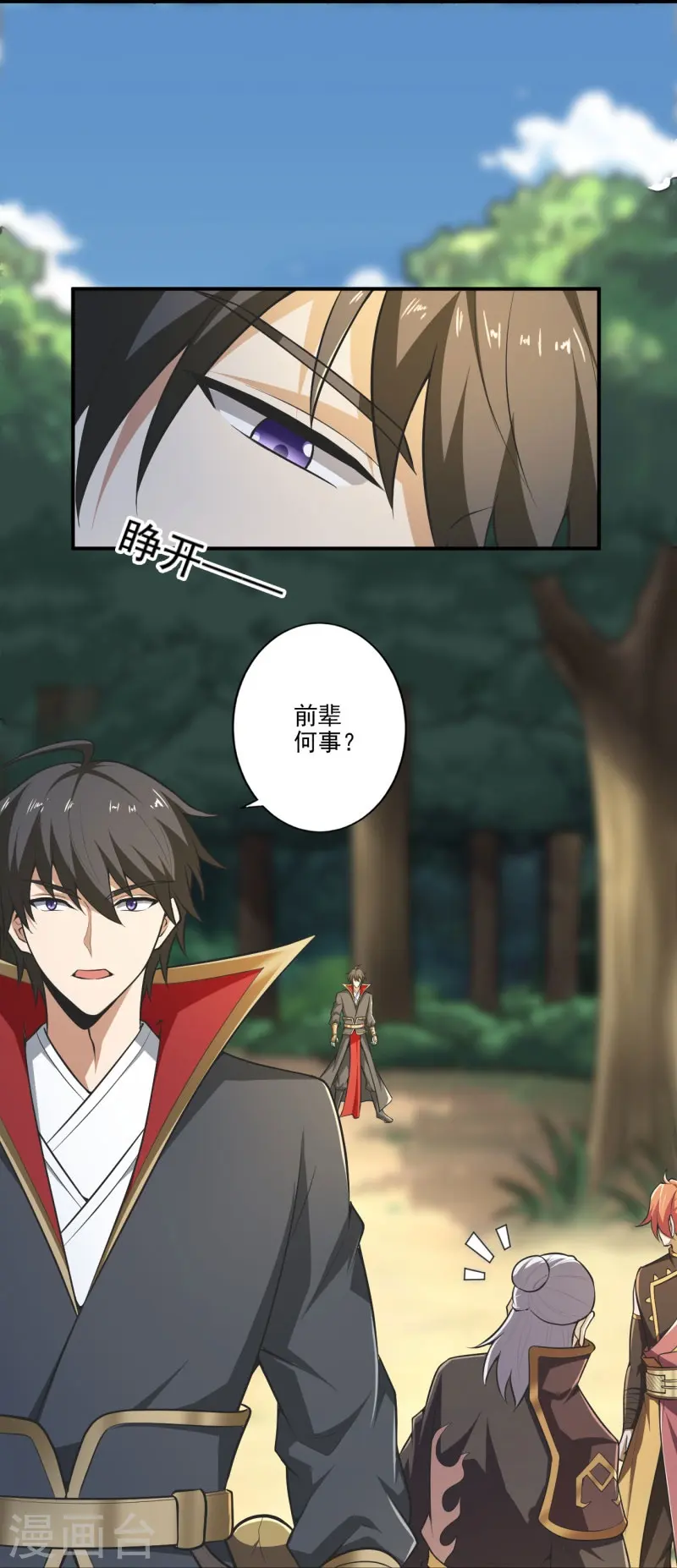 第148话 进阶~ 第27页