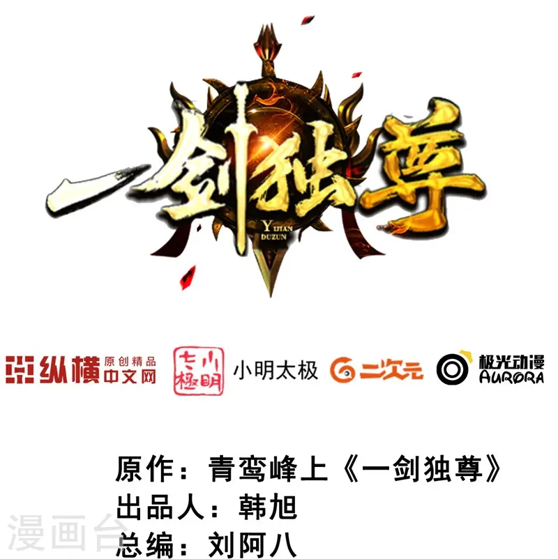 第146话 纪老不会孤单了 第2页