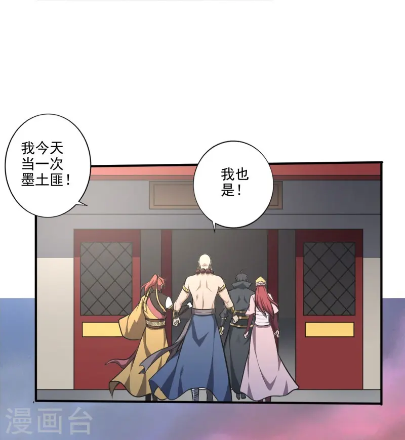 第146话 纪老不会孤单了 第4页