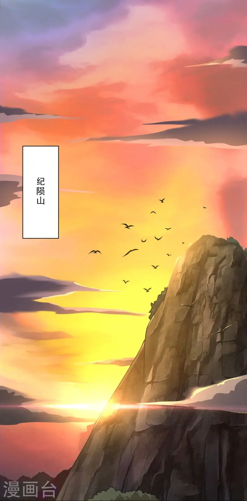 第146话 纪老不会孤单了 第5页