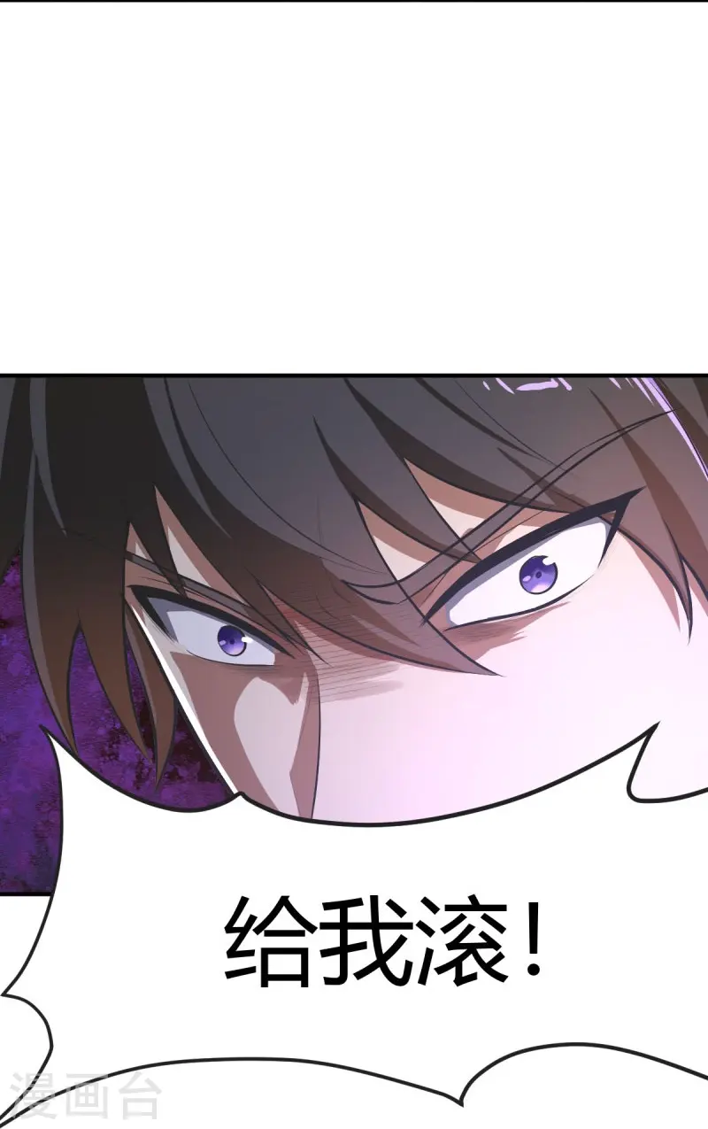 第146话 纪老不会孤单了 第9页