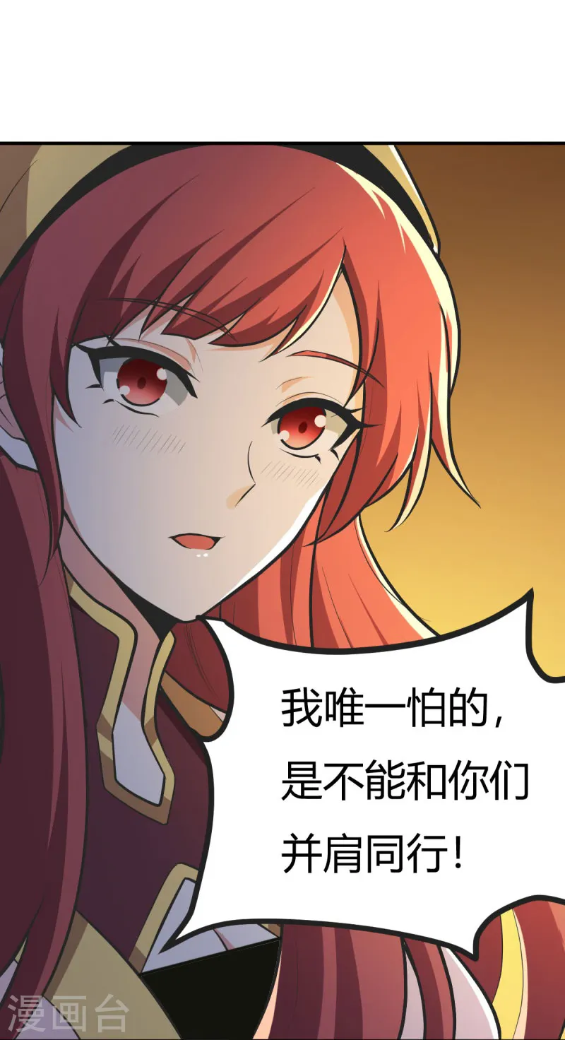 第146话 纪老不会孤单了 第30页