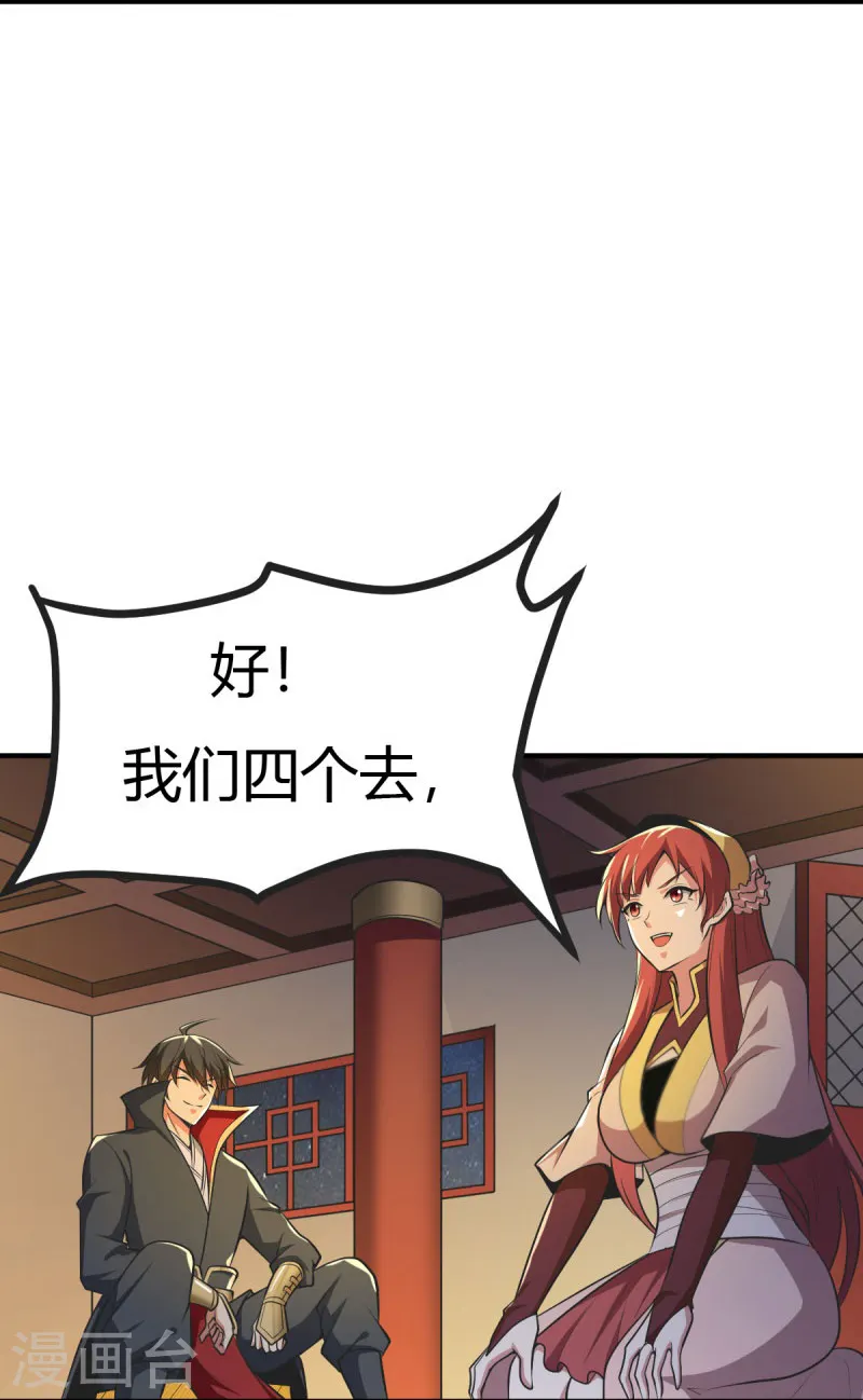 第146话 纪老不会孤单了 第31页