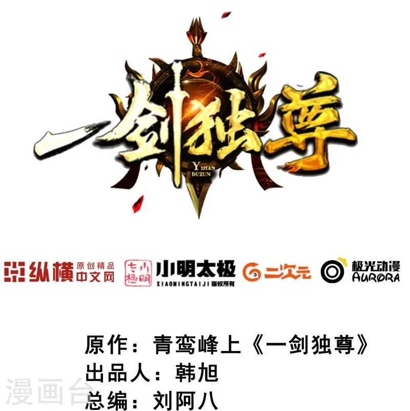 第147话 与暗界谋定杀局 第2页