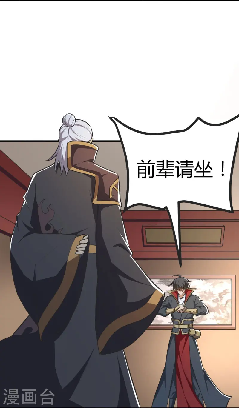 第147话 与暗界谋定杀局 第5页
