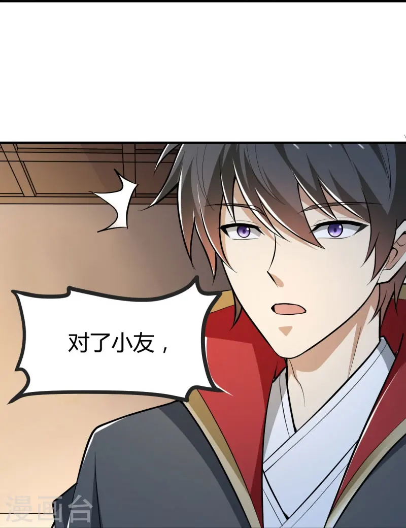 第147话 与暗界谋定杀局 第12页