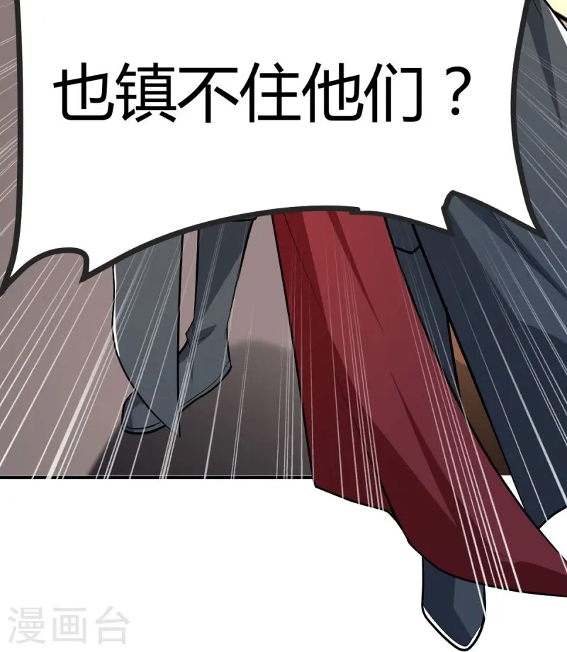 第147话 与暗界谋定杀局 第15页