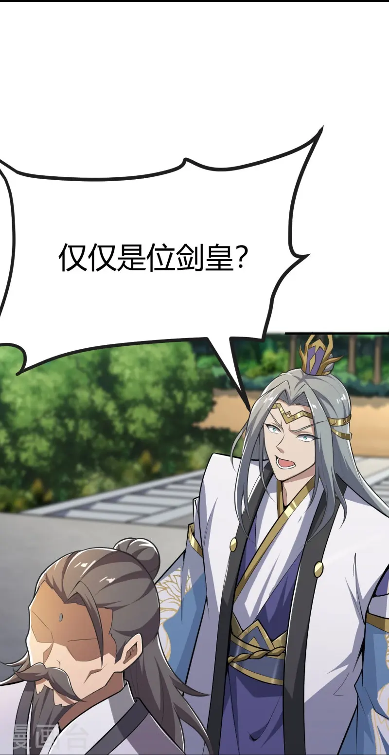 第147话 与暗界谋定杀局 第22页