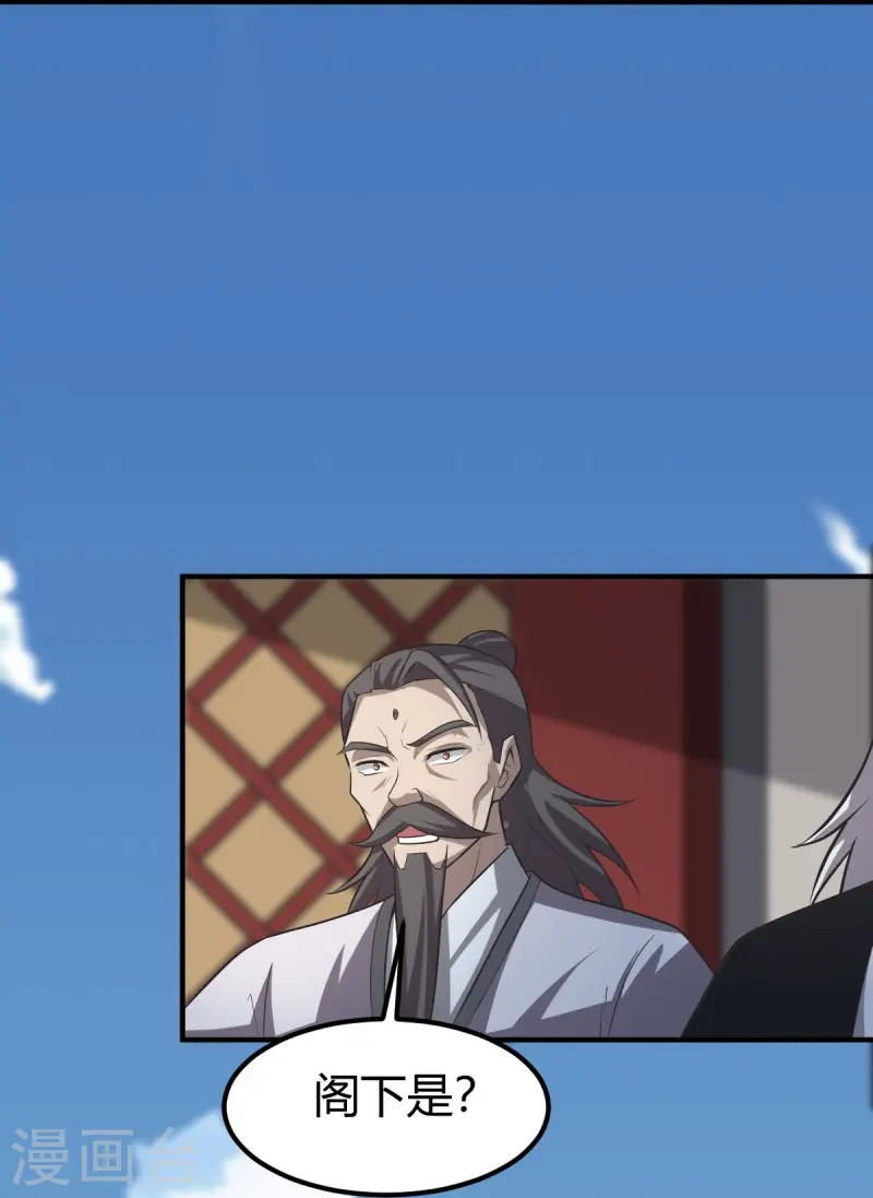 第147话 与暗界谋定杀局 第30页
