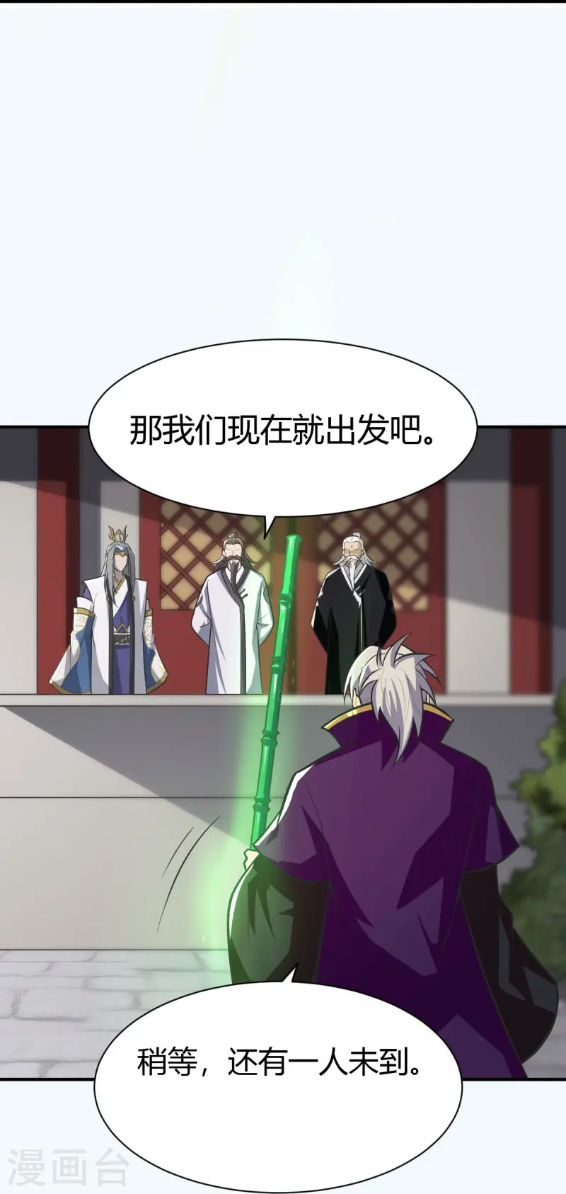 第147话 与暗界谋定杀局 第32页