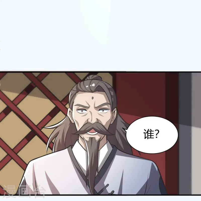 第147话 与暗界谋定杀局 第33页