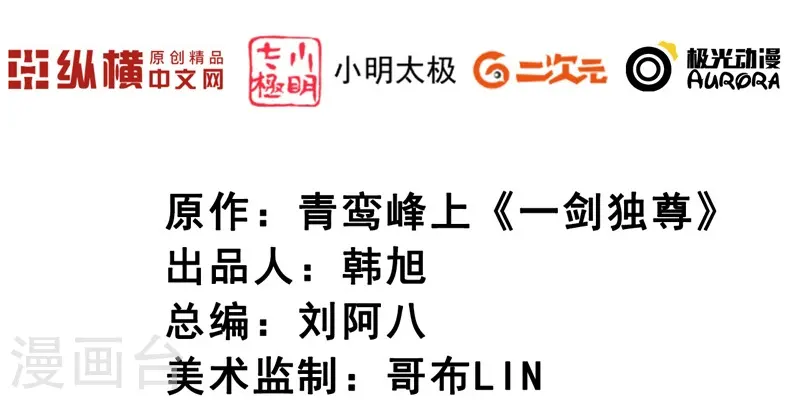 第145话 仓木学院的末日 第3页