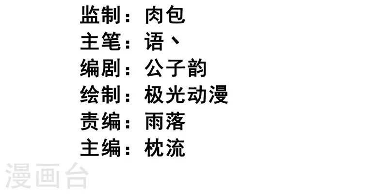 第145话 仓木学院的末日 第4页