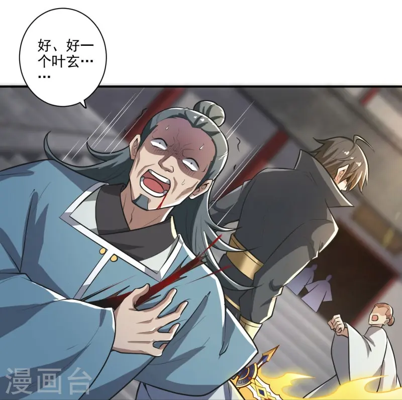 第145话 仓木学院的末日 第10页
