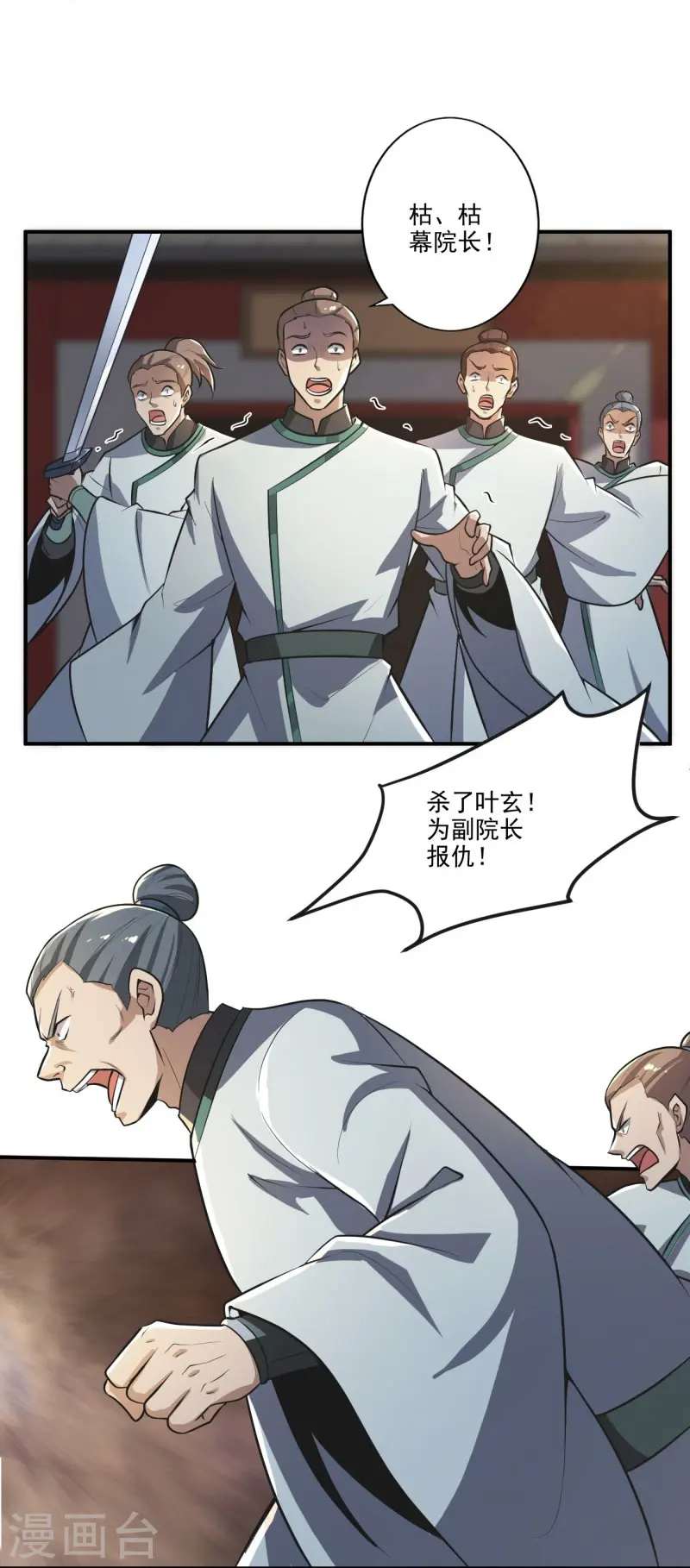 第145话 仓木学院的末日 第12页