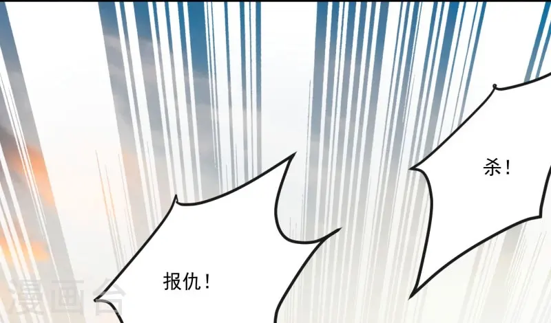第145话 仓木学院的末日 第13页