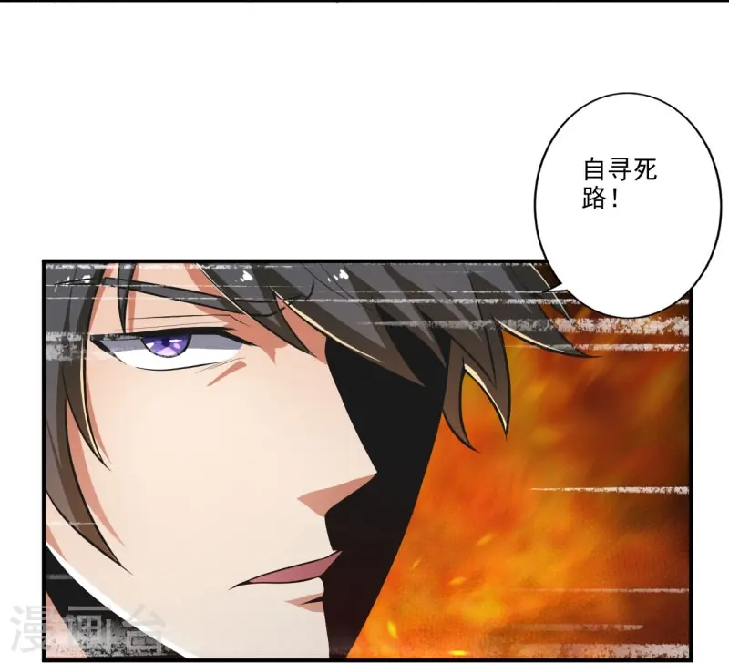 第145话 仓木学院的末日 第16页