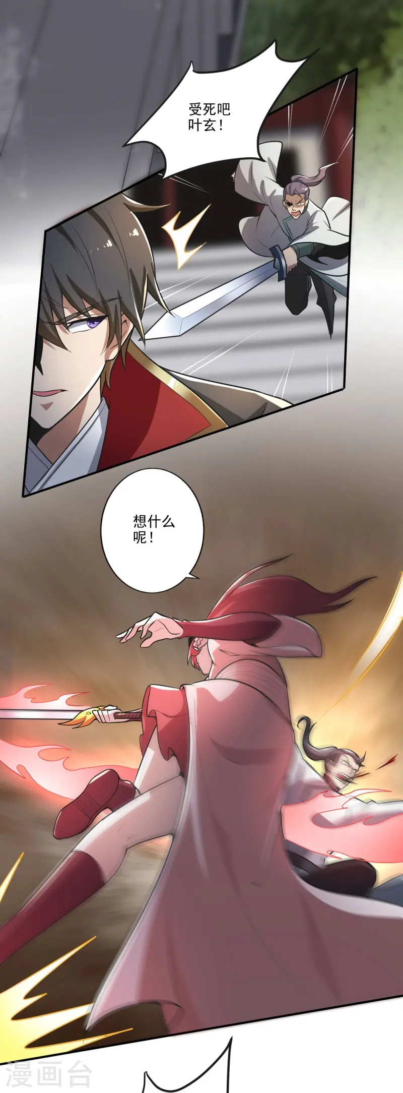 第145话 仓木学院的末日 第19页