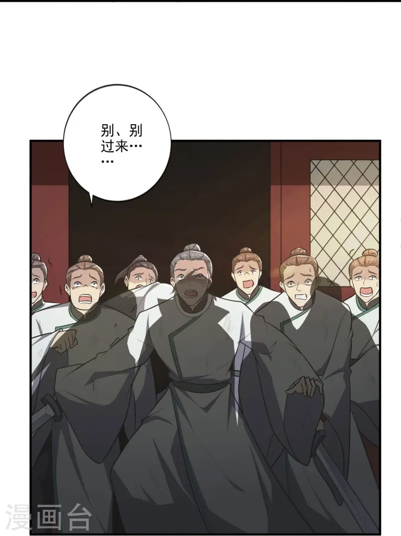 第145话 仓木学院的末日 第23页