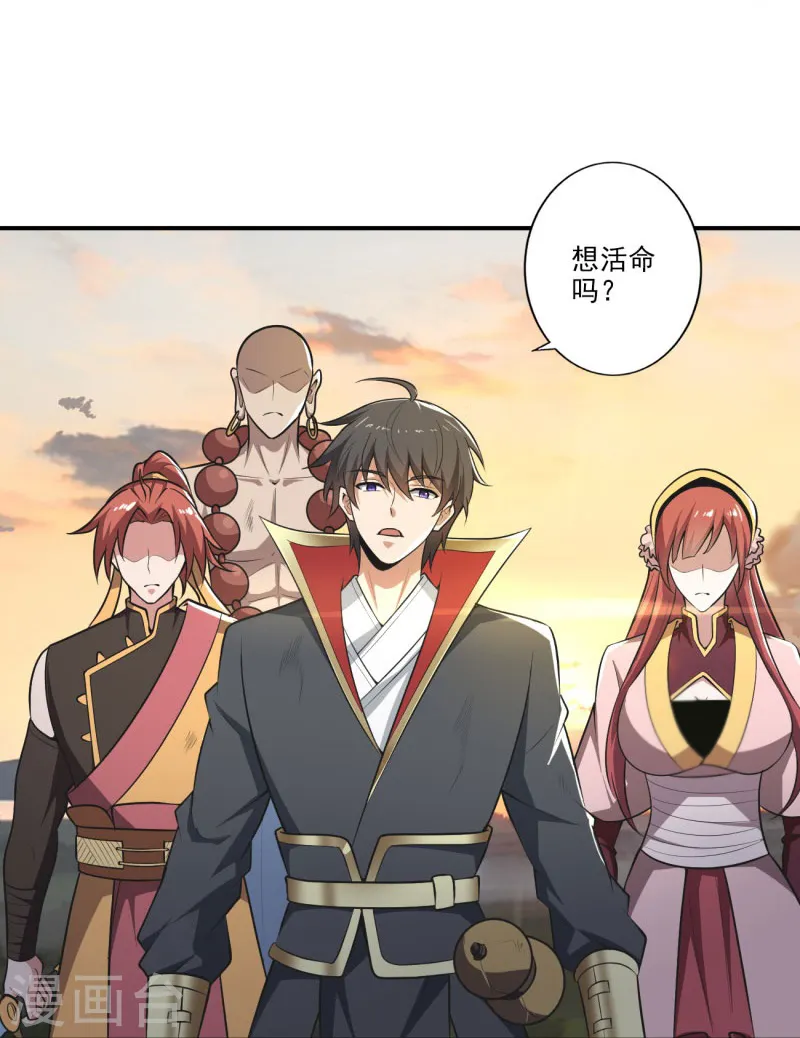 第145话 仓木学院的末日 第24页
