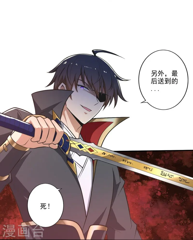 第145话 仓木学院的末日 第27页