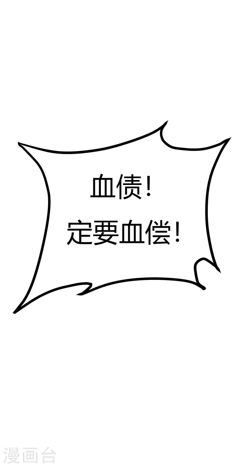 第144话 可有人来一战？ 第5页