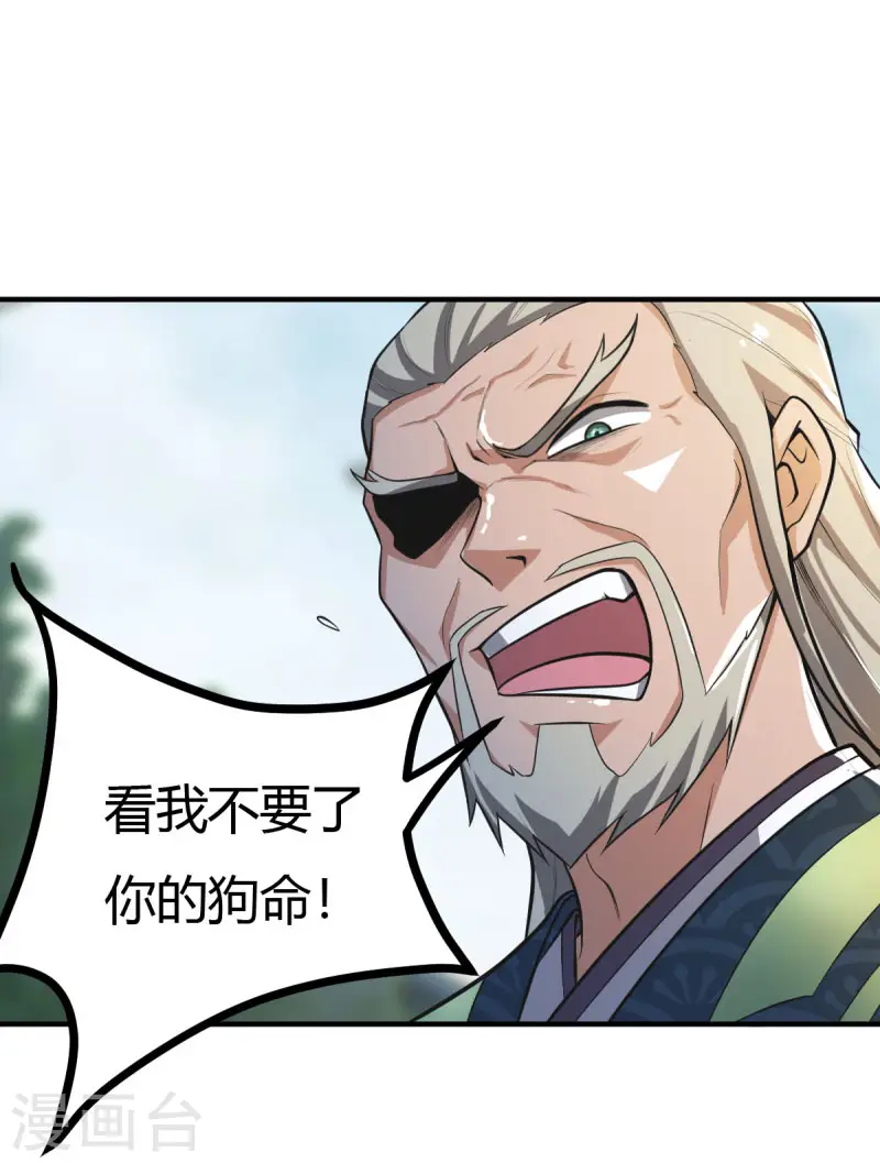 第144话 可有人来一战？ 第10页