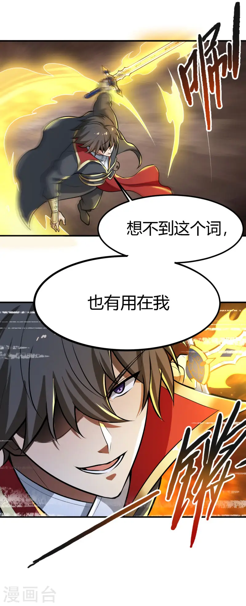 第144话 可有人来一战？ 第11页