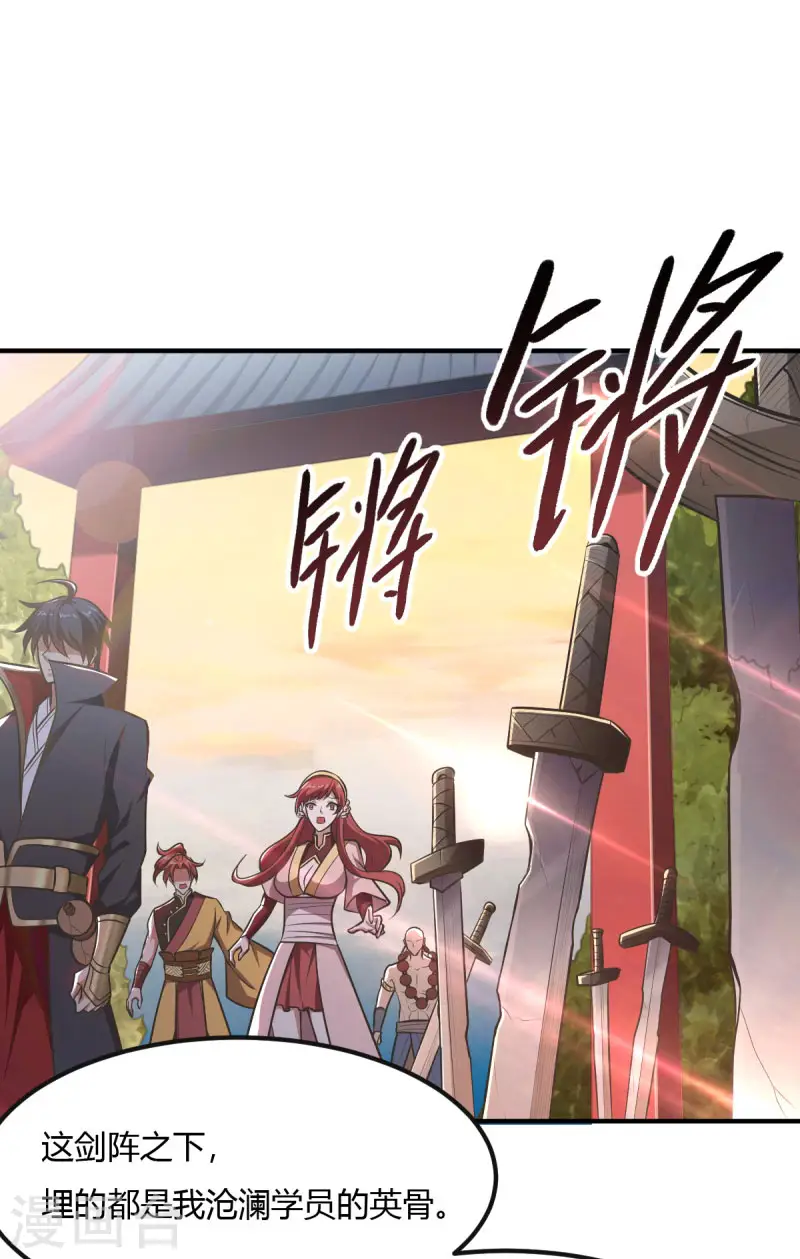 第144话 可有人来一战？ 第19页