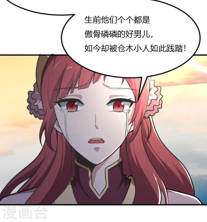 第144话 可有人来一战？ 第20页