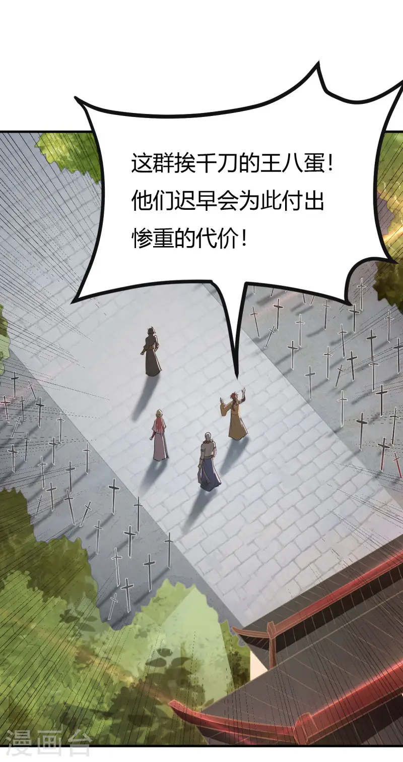 第144话 可有人来一战？ 第21页