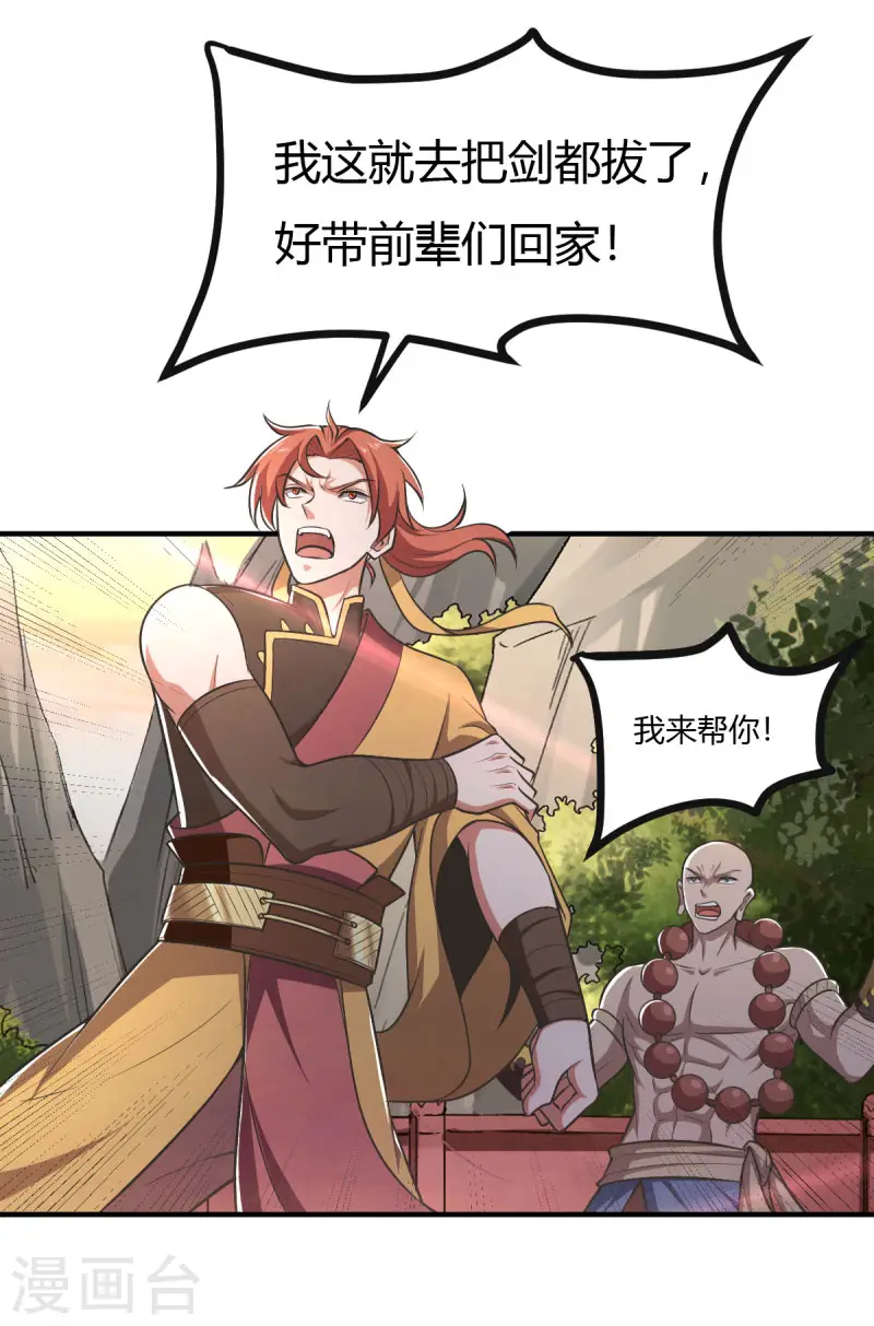 第144话 可有人来一战？ 第22页