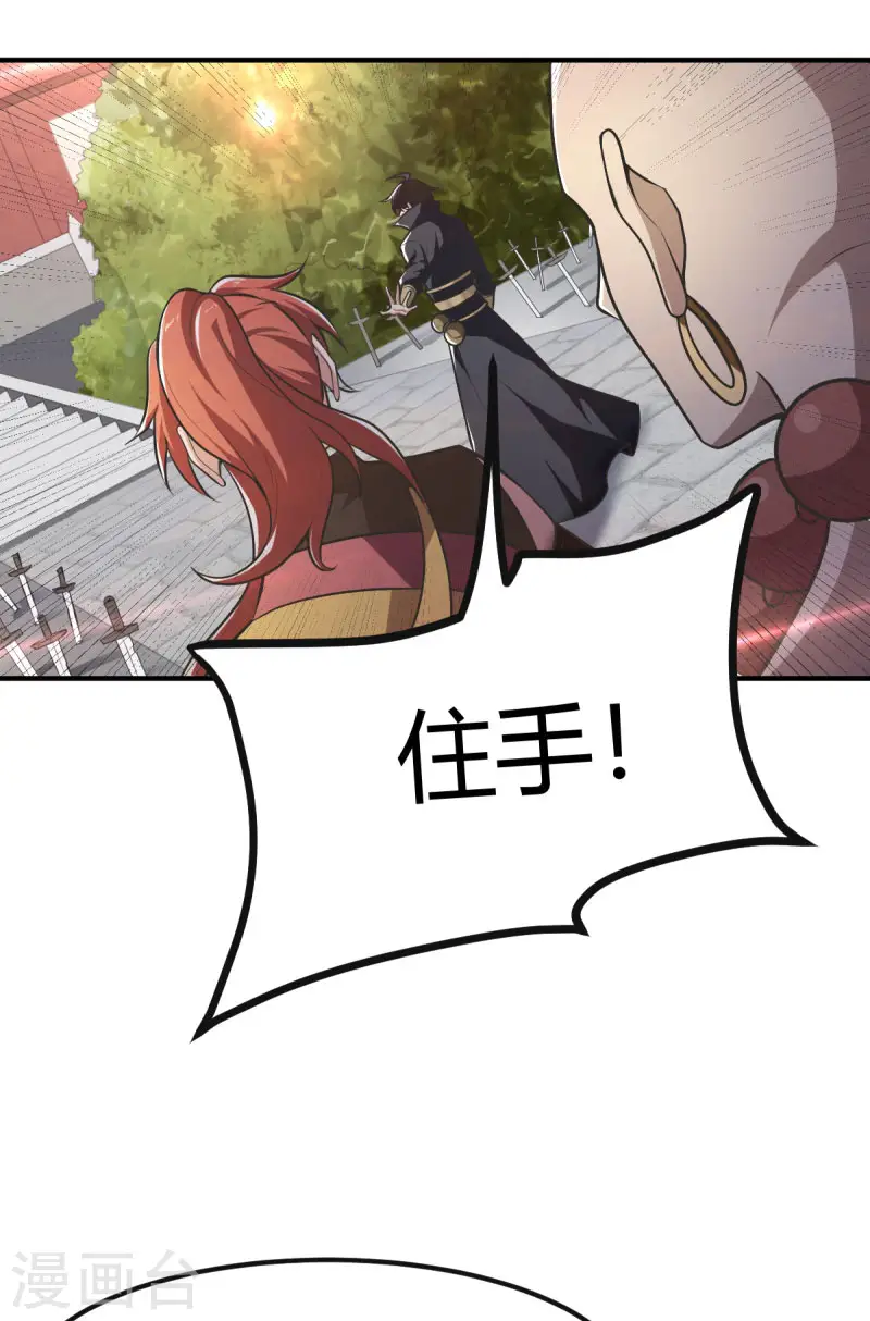 第144话 可有人来一战？ 第23页