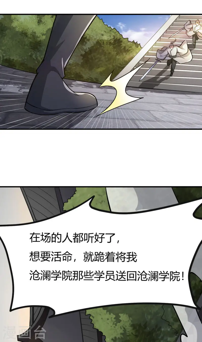 第144话 可有人来一战？ 第26页
