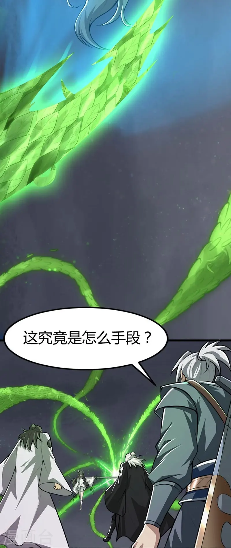 第151话 这怎么可能？ 第4页