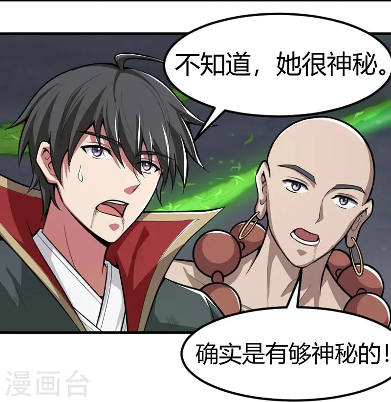 第151话 这怎么可能？ 第7页