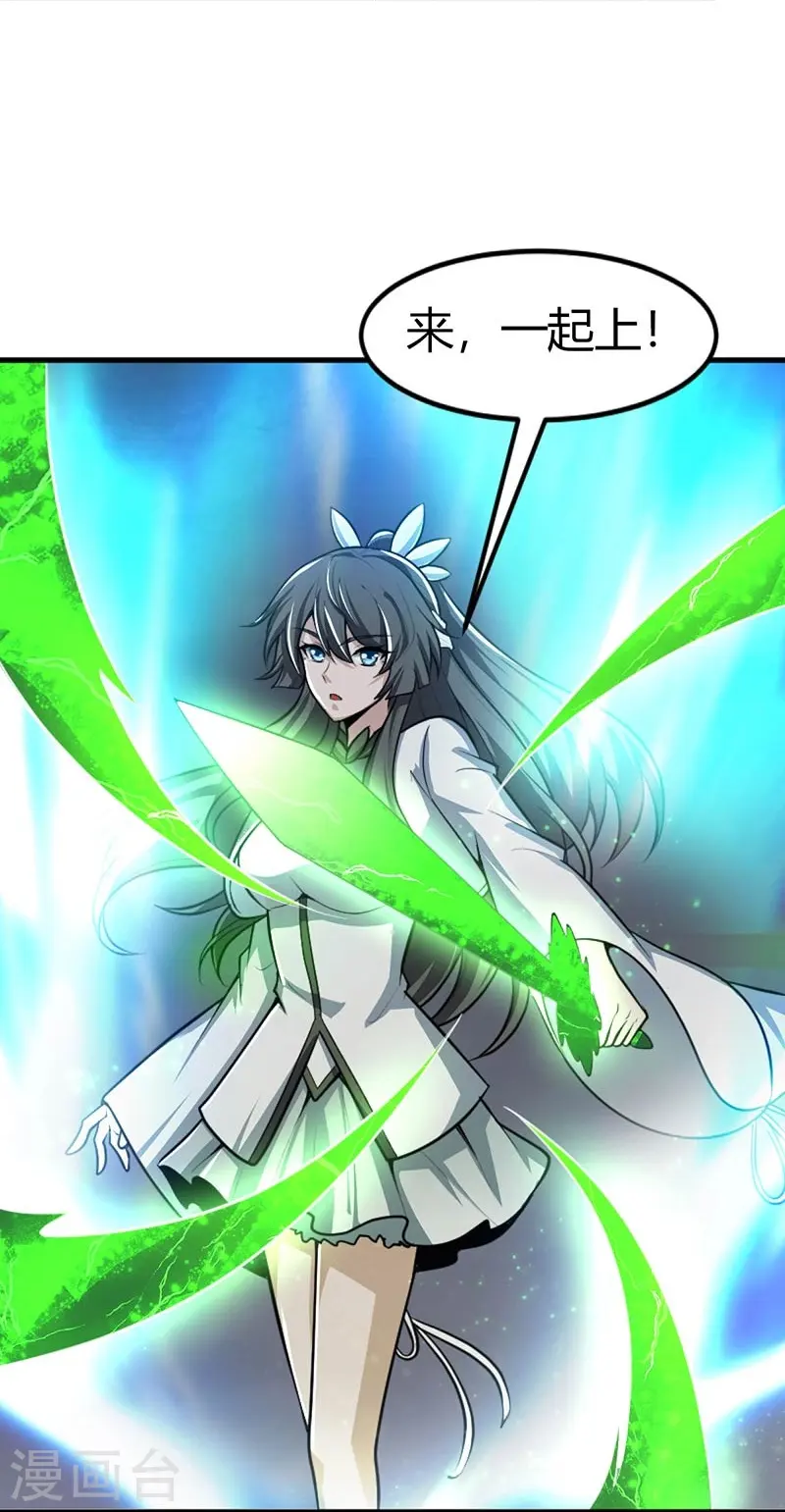 第151话 这怎么可能？ 第9页