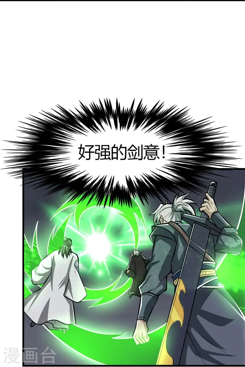 第151话 这怎么可能？ 第12页