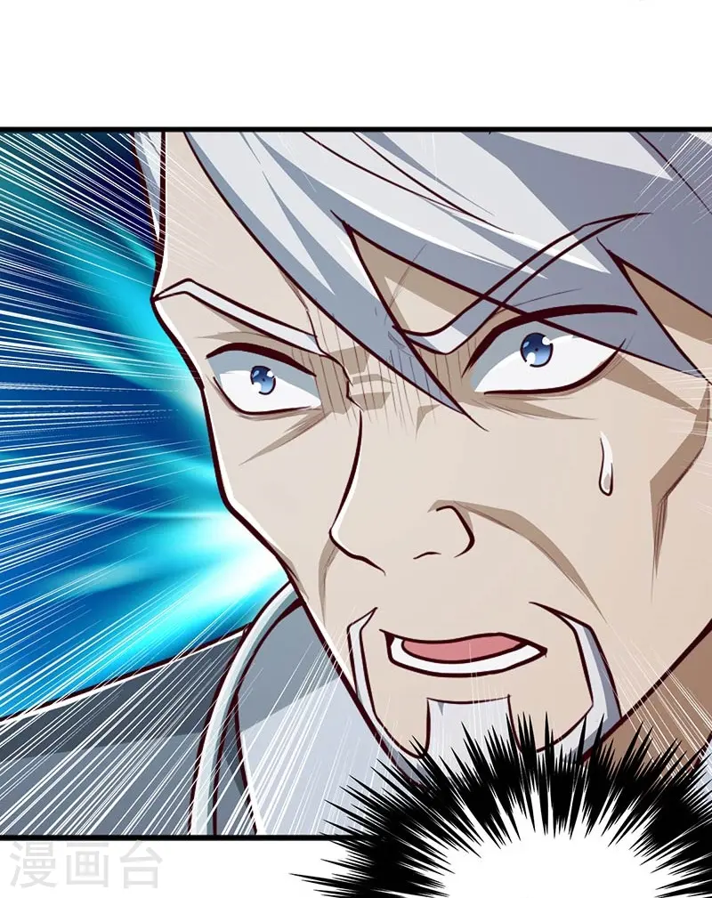 第151话 这怎么可能？ 第26页