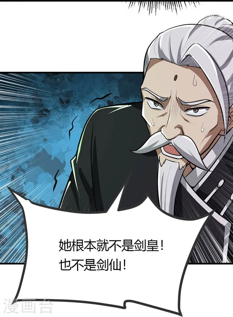 第151话 这怎么可能？ 第31页