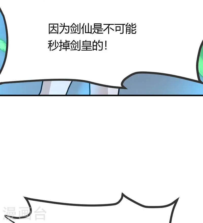 第151话 这怎么可能？ 第33页