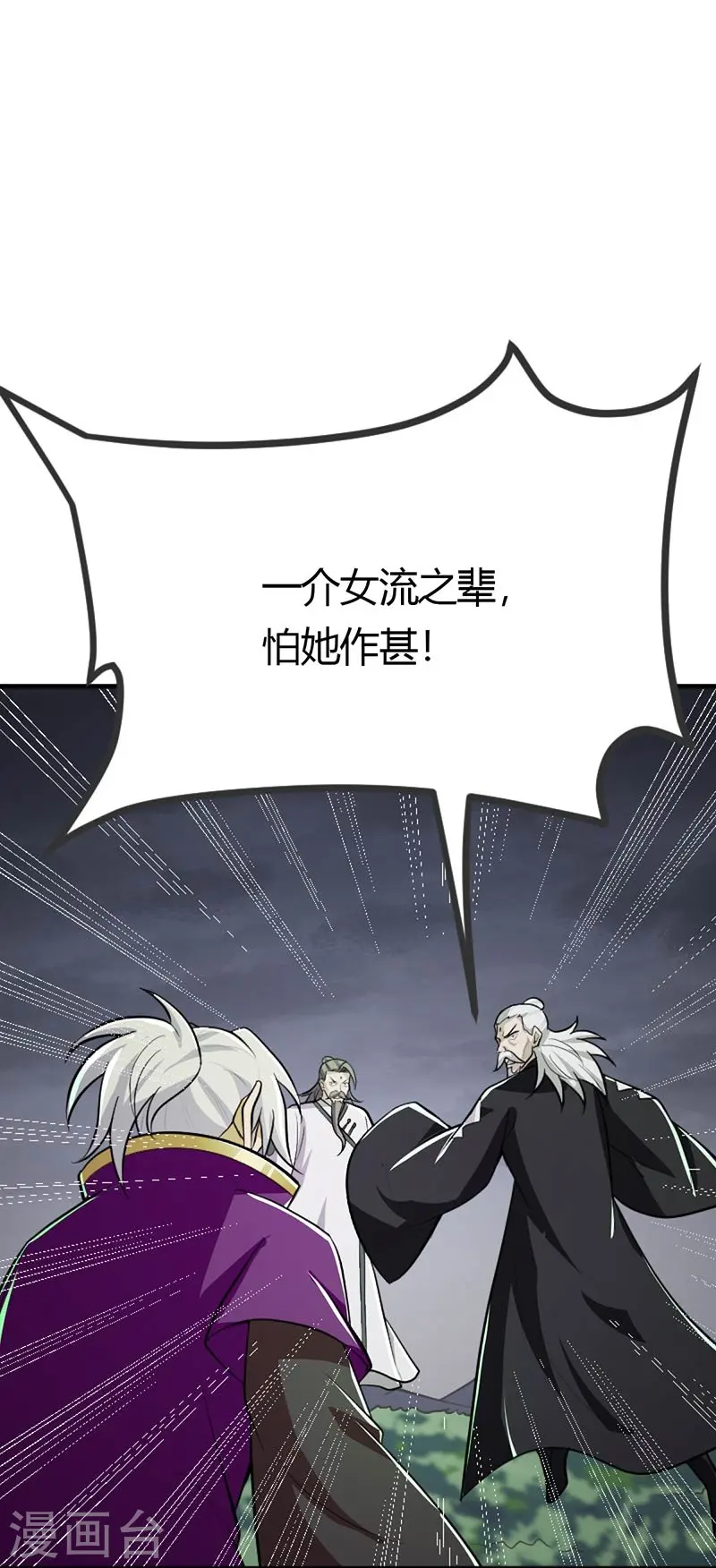 第151话 这怎么可能？ 第35页