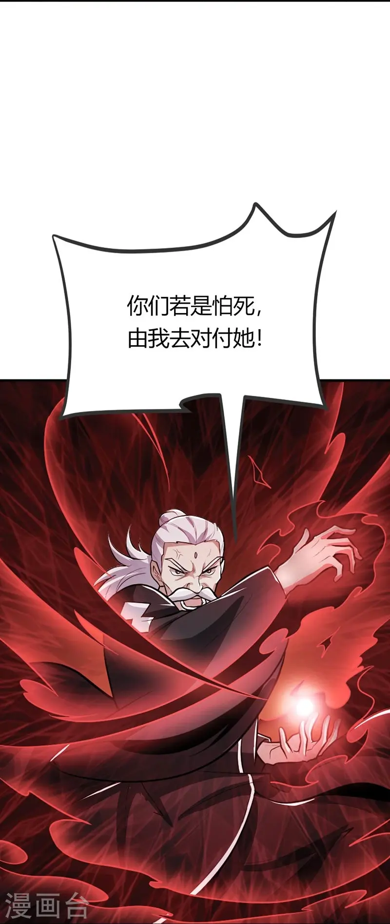 第151话 这怎么可能？ 第36页