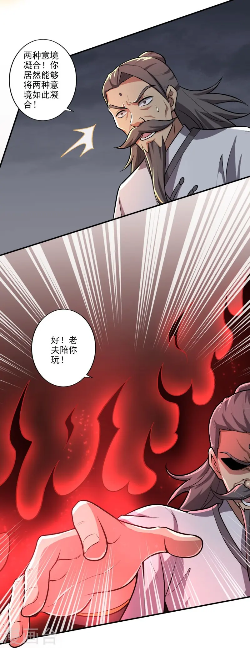第150话 你们找我？ 第4页