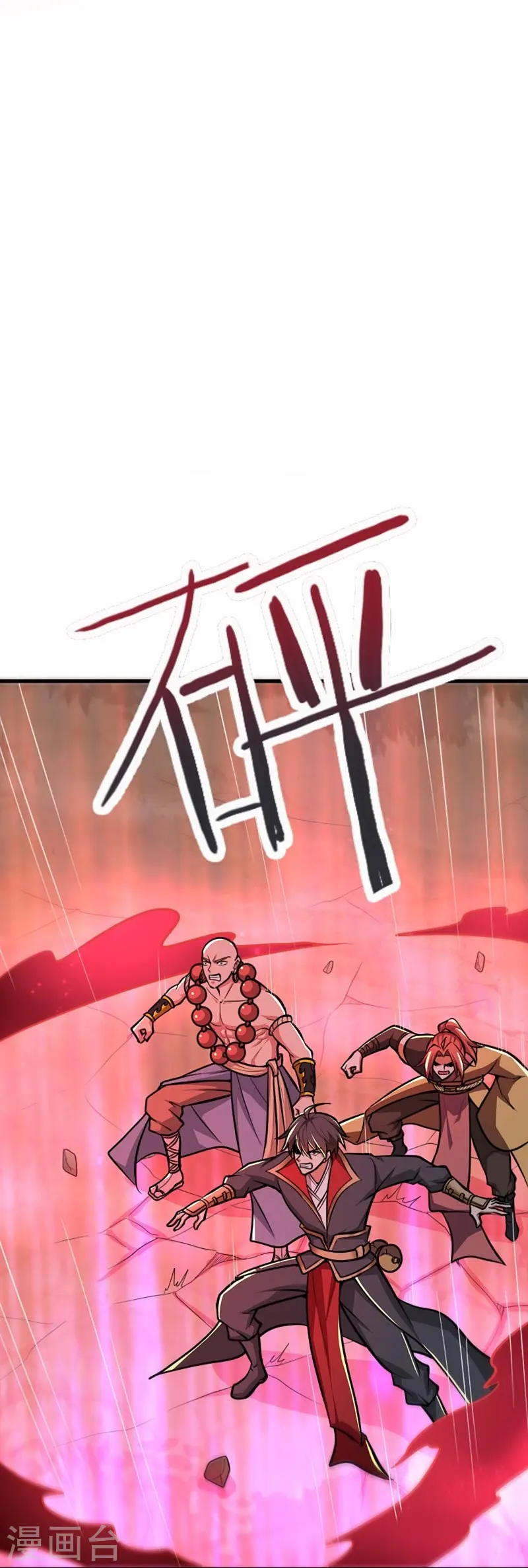 第150话 你们找我？ 第5页