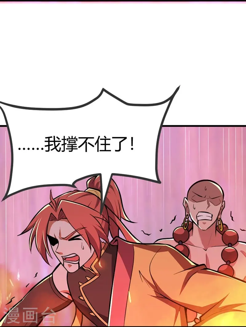 第150话 你们找我？ 第6页